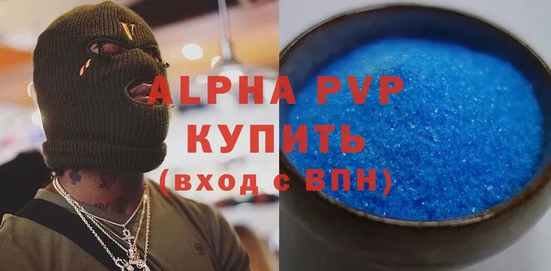 A PVP кристаллы  Азов 