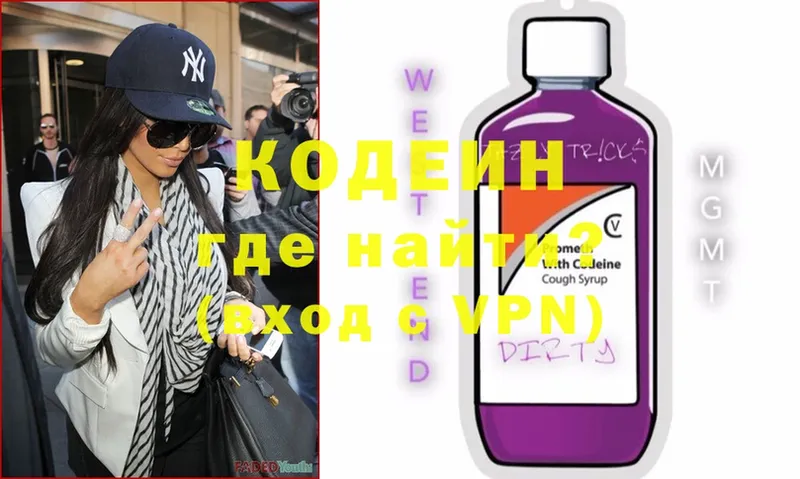 Codein Purple Drank  blacksprut   Азов 