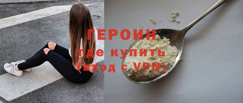 Героин Heroin  Азов 